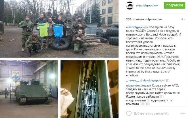 Александр Долгополов встретился с украинскими воинами (+фото)