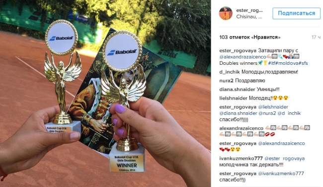 Юниоры. Роговая выигрывает свой дебютный титул ITF