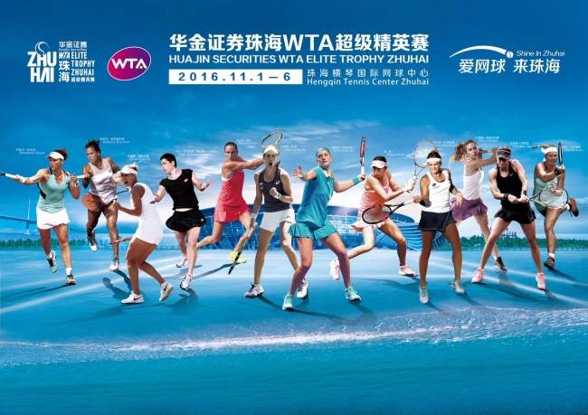 Свитолина и еще одиннадцать участниц турнира "WTA Elite Trophy"