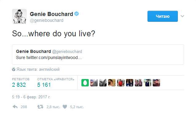 Эжени Бушар проспорила свидание одному из своих подписчиков в Твиттере