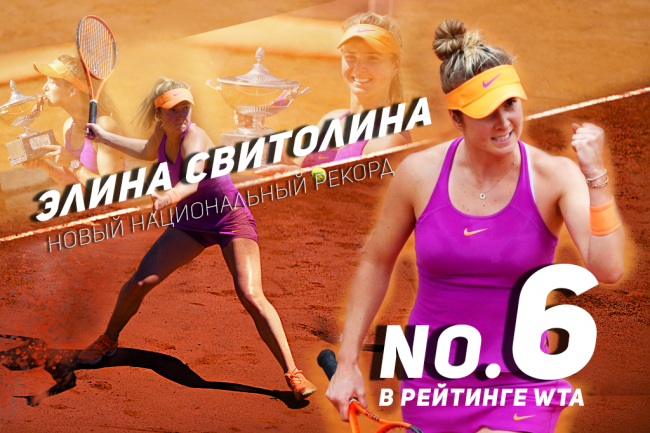 Украинка Элина Свитолина установила новый национальный рекорд в рейтинге