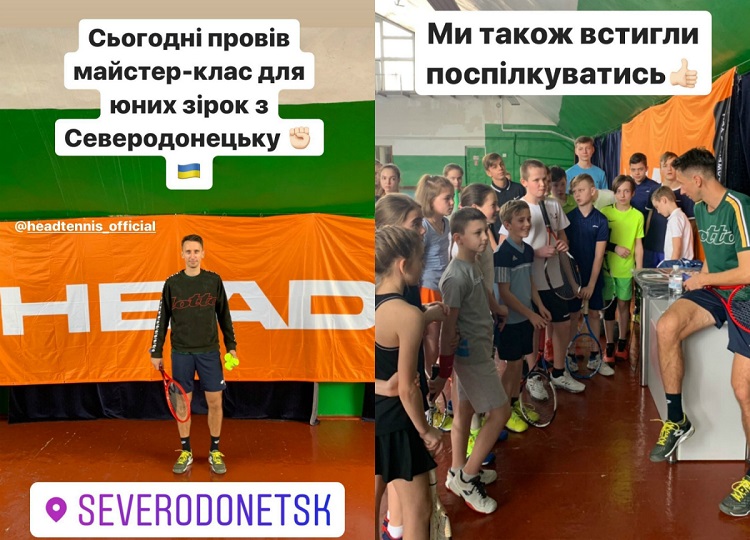 Сергей Стаховский провел теннисный мастер-класс в Северодонецке