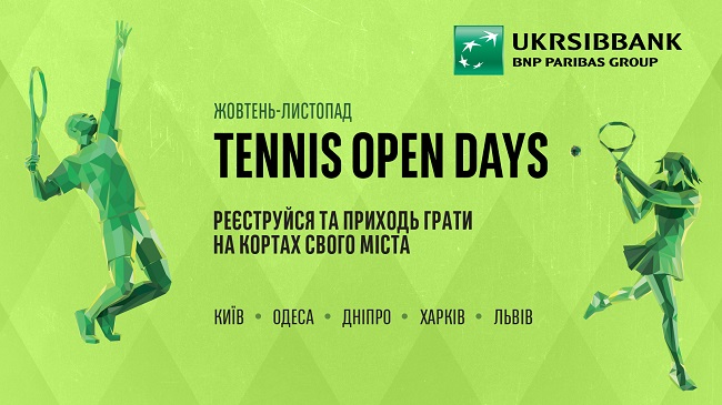 UKRSIBBANK предлагает бесплатно поиграть в большой теннис