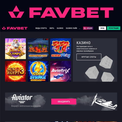 Обзор казино Favbet