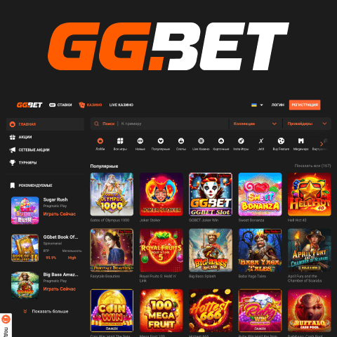 Добірка найкращих ігрових автоматів GGBET