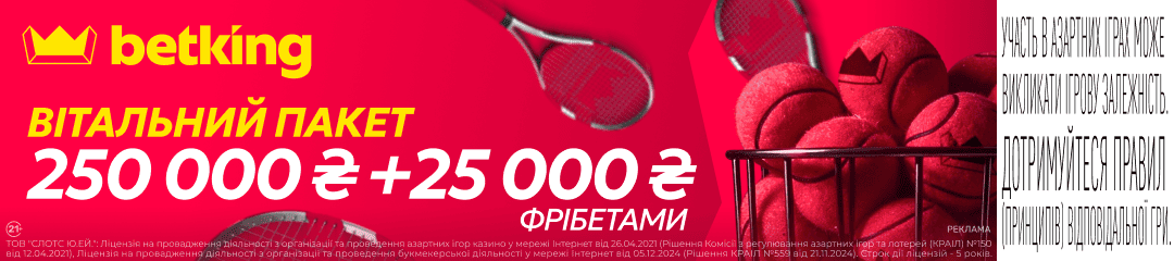 Реклама BetKing