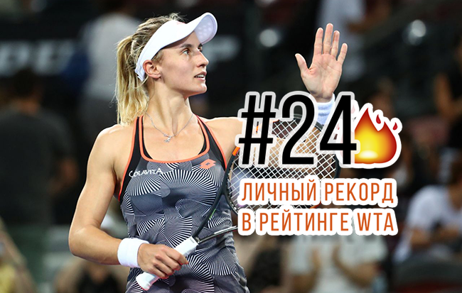 Цуренко впервые в карьере поднимается в топ-25 мирового рейтинга