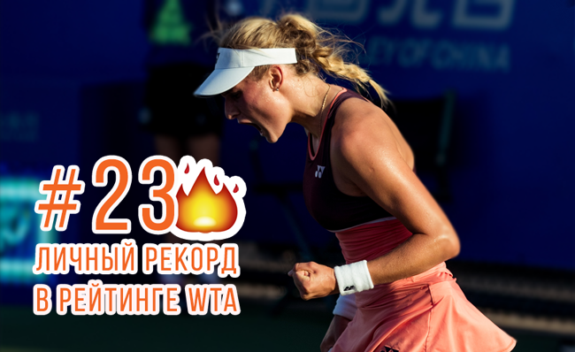 Ястремская дебютирует в топ-25, Завацкая и Снигур обновили личные рекорды в рейтинге WTA