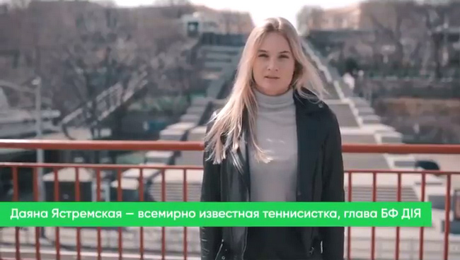 Даяна Ястремская будет помогать одесситам в условиях карантина