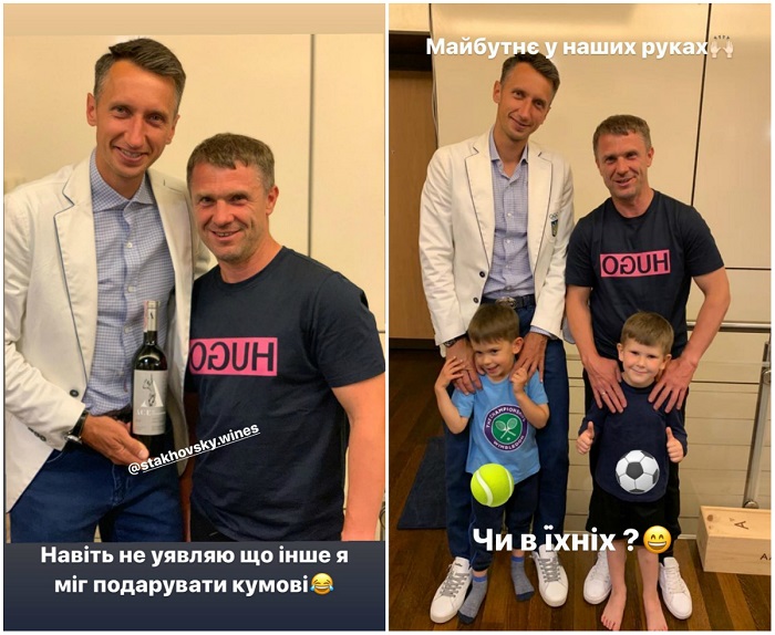 Сергей Стаховский поздравил Сергея Реброва с Днём рождения