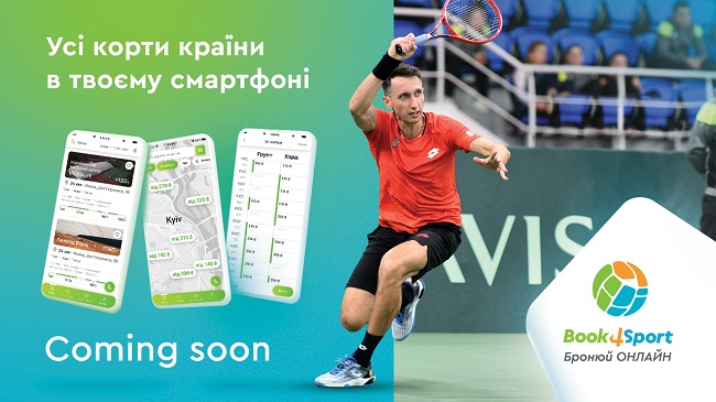 Book4Sport - новый украинский теннисный стартап