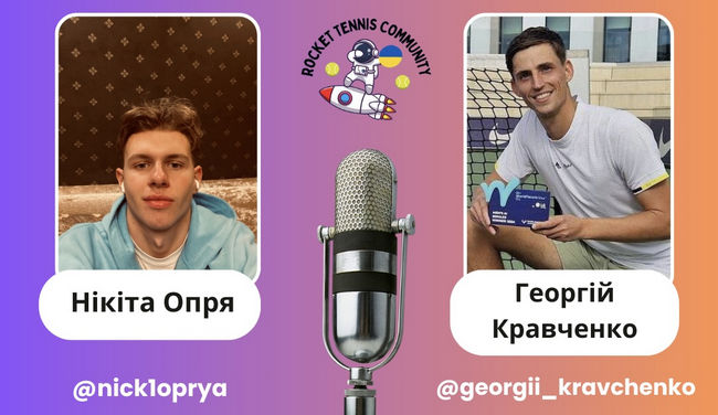 Інтерв'ю з 577 ракеткою світу - українцем Георгієм Кравченком! Як живуть і скільки заробляють професійні тенісисти? Життя на турнірах ITF