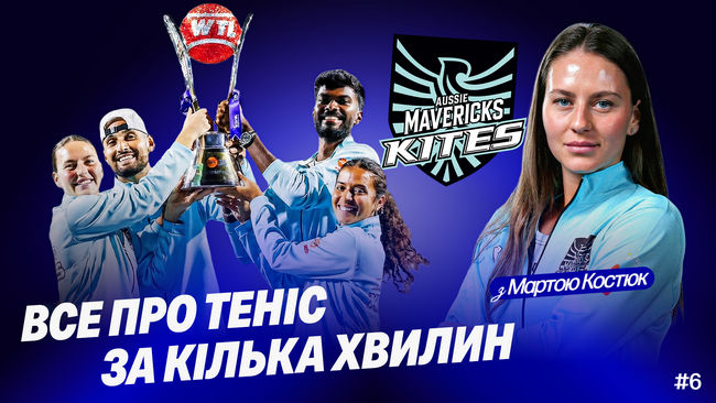 Про теніс за кілька хвилин: Марта Костюк - про перемогу на WTL, мікст із Кіріосом, що не відбувся, і плани на початок сезону
