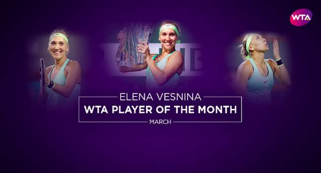 Одзаки - "Прорыв месяца", Веснина становится лучшей теннисисткой, свеча Возняцки лучший удар в марте